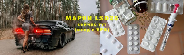 марки lsd Верея