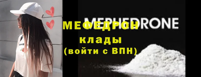 Меф мука  Балей 