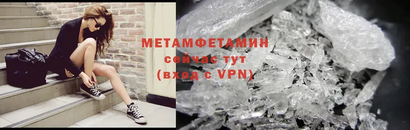 Метамфетамин Methamphetamine  Балей 